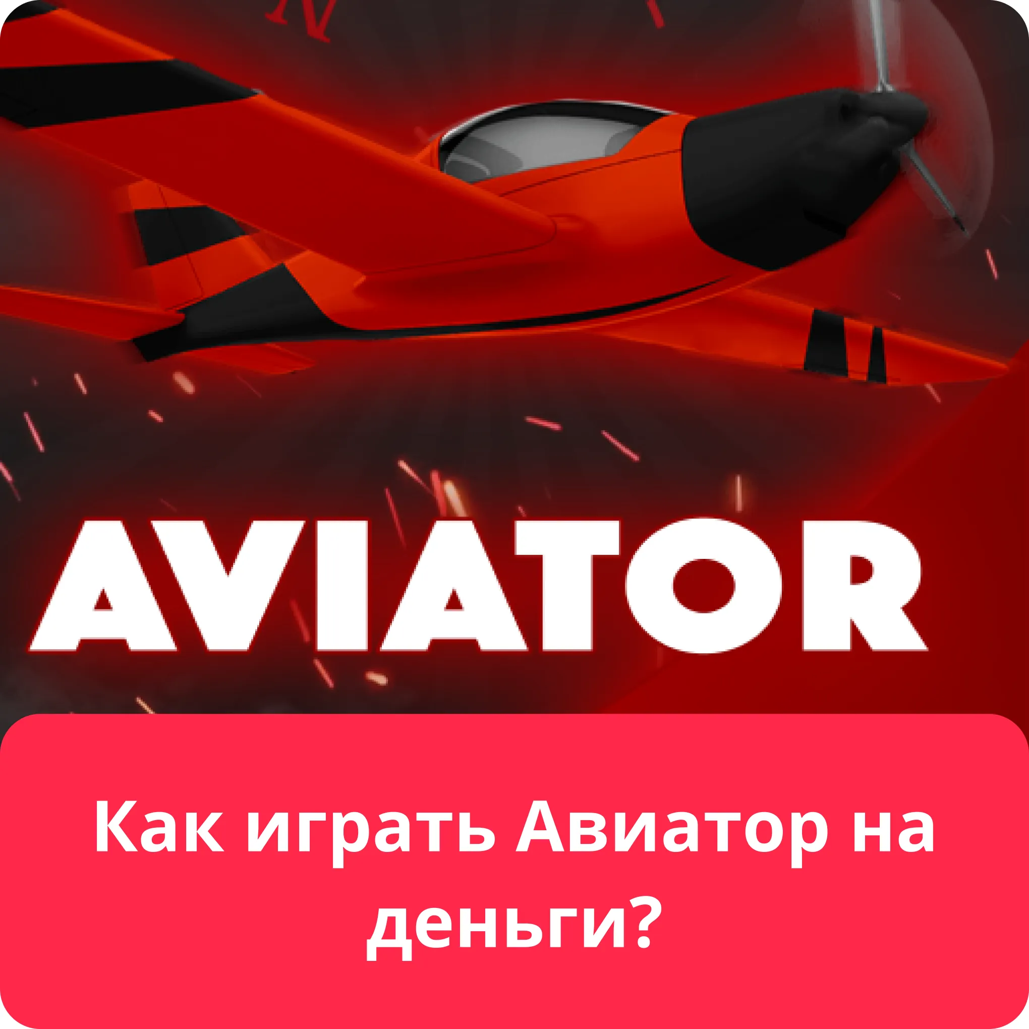 aviator